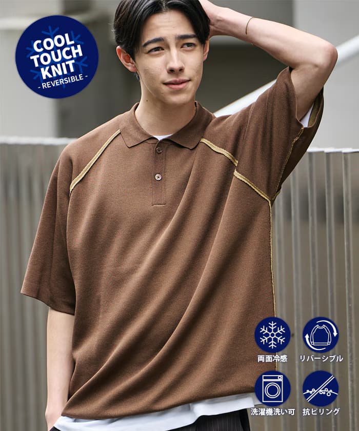 COOL TOUCH 雙面配色高領針織衫套頭衫 接觸冷感