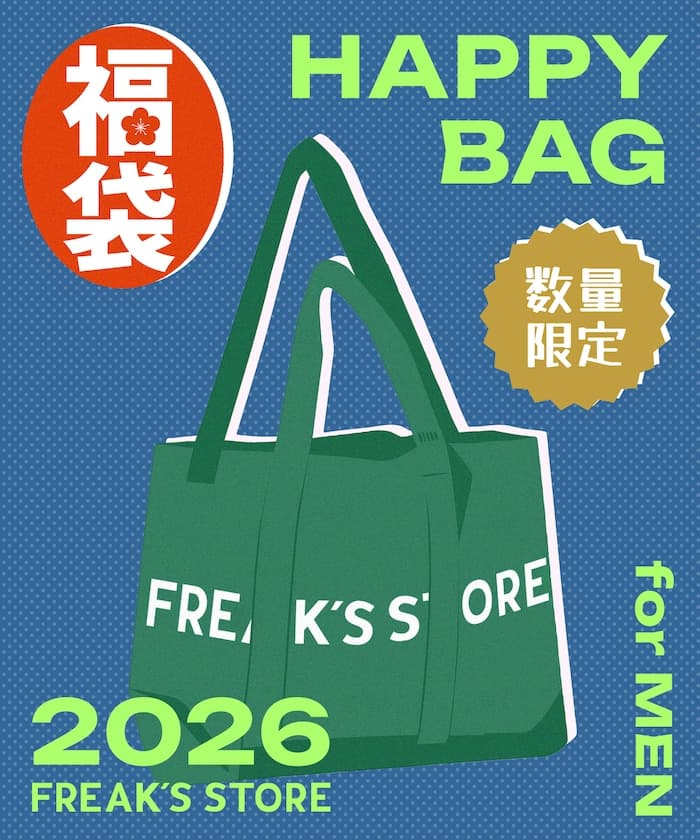 2026年福袋 HAPPY BAG MEN