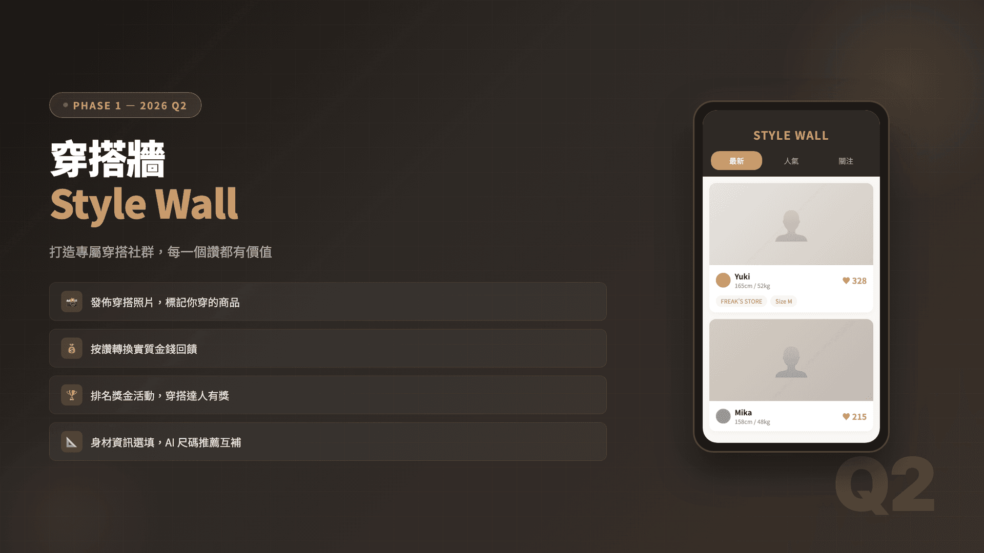 TAKEME JAPAN 2026  三大功能即將登場